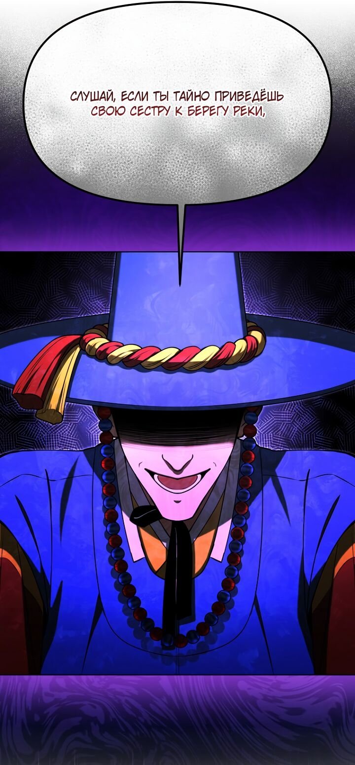 Манга Отис - Глава 22 Страница 12