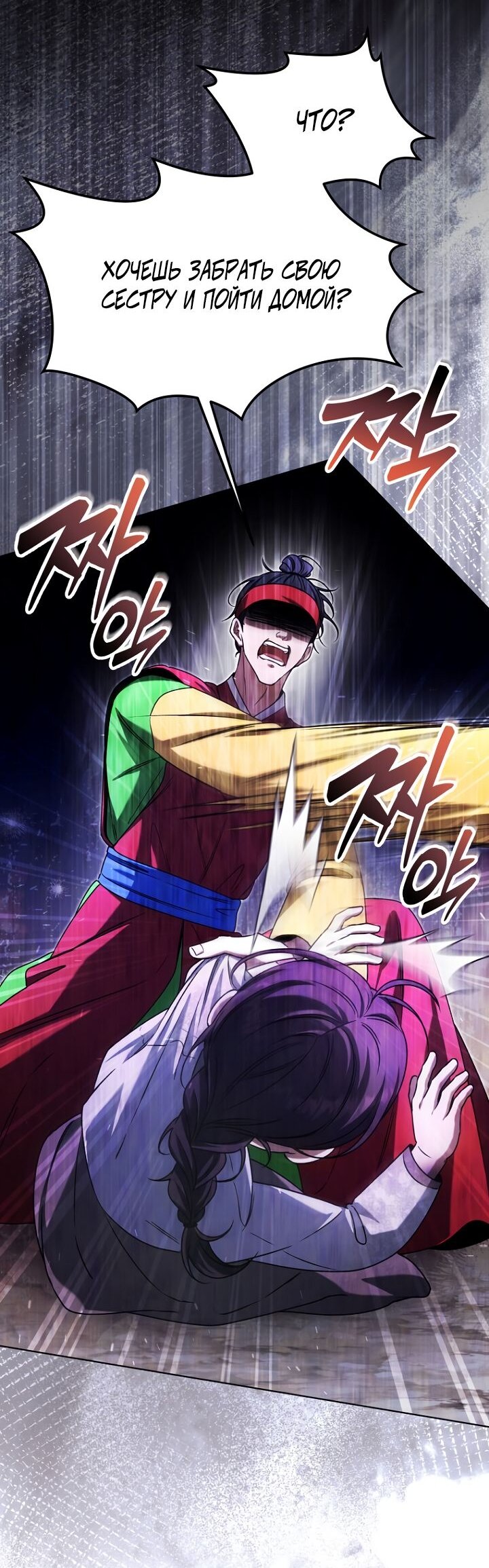 Манга Отис - Глава 22 Страница 43