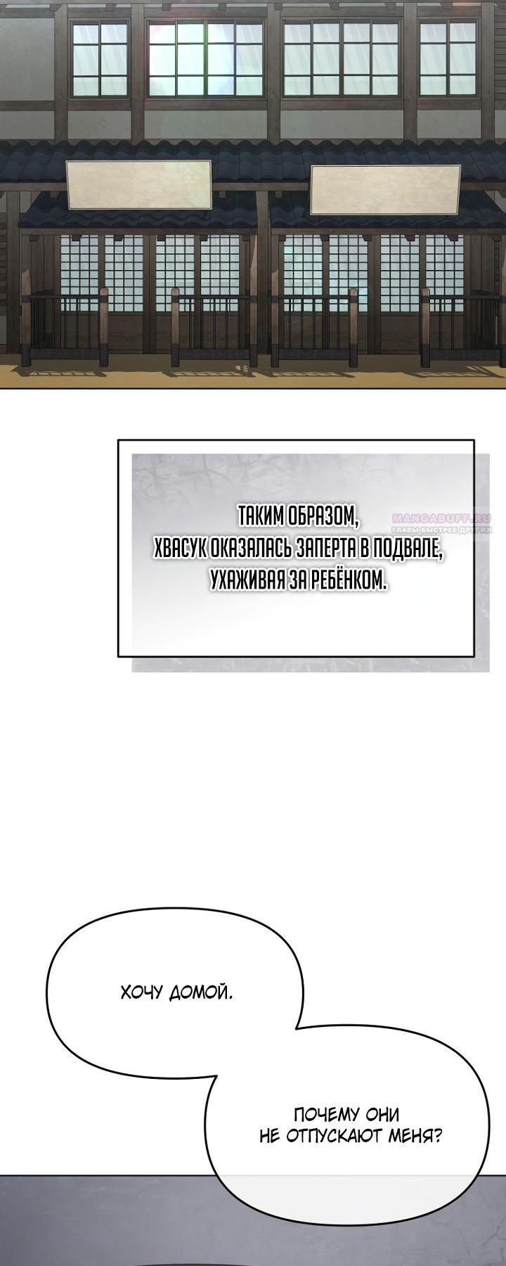 Манга Отис - Глава 22 Страница 74