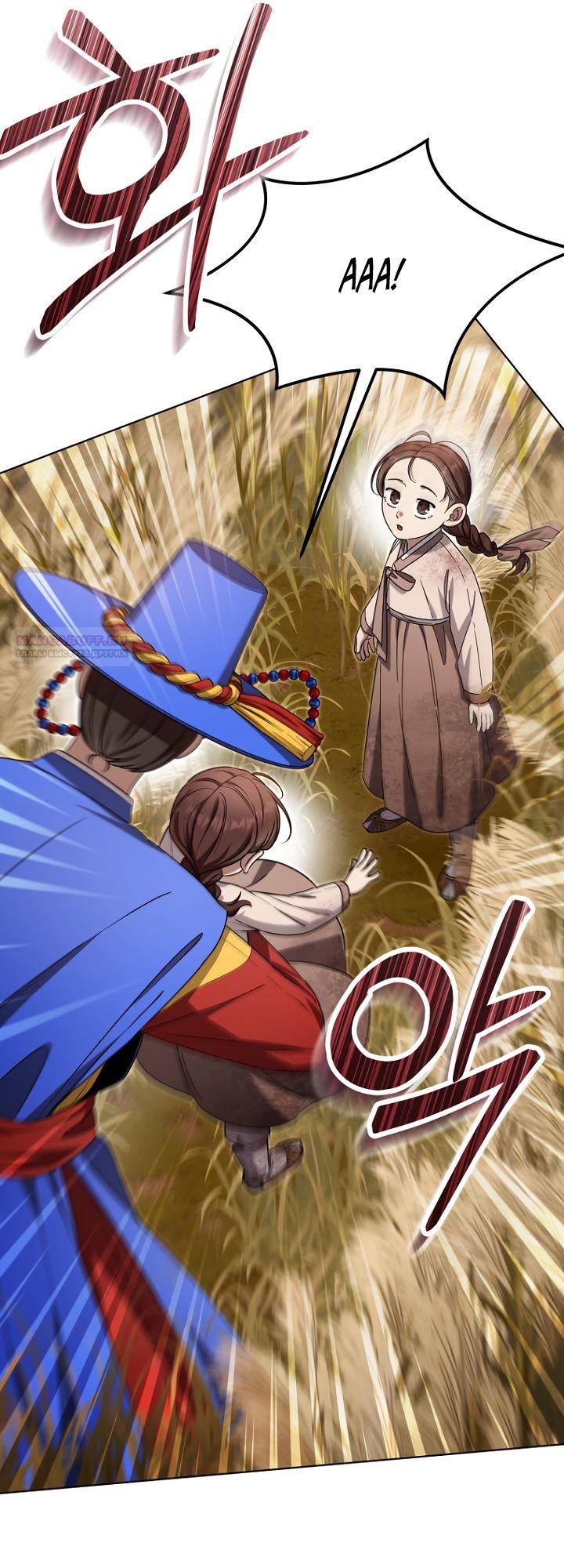 Манга Отис - Глава 22 Страница 22