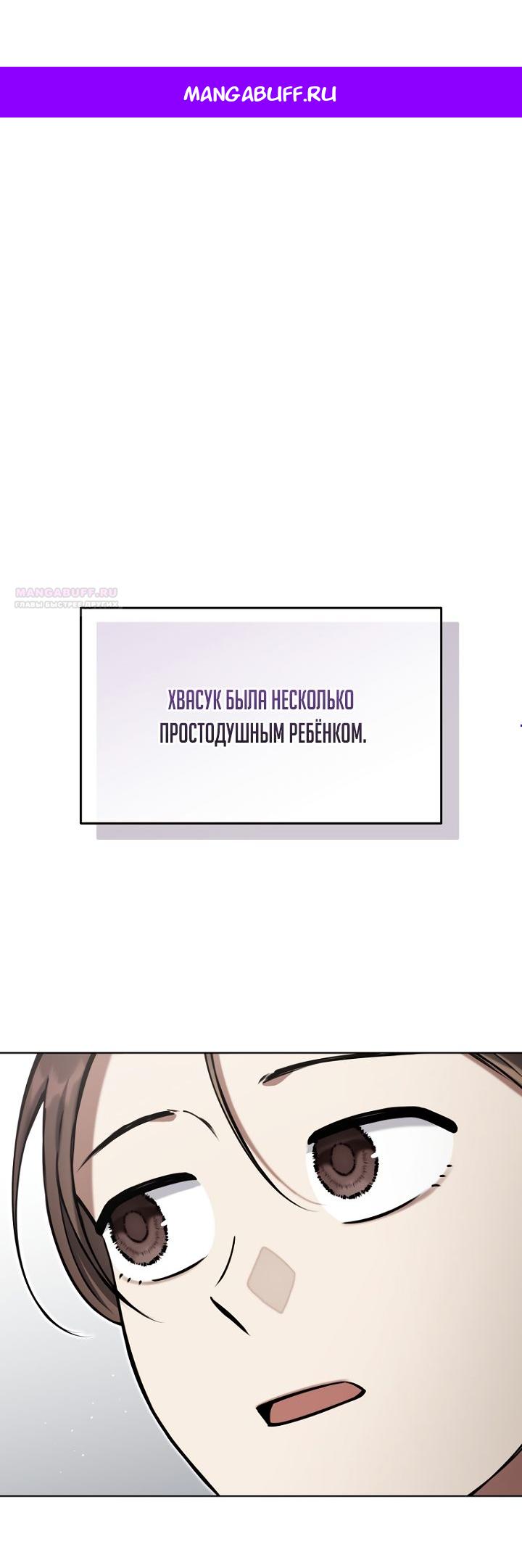 Манга Отис - Глава 22 Страница 1