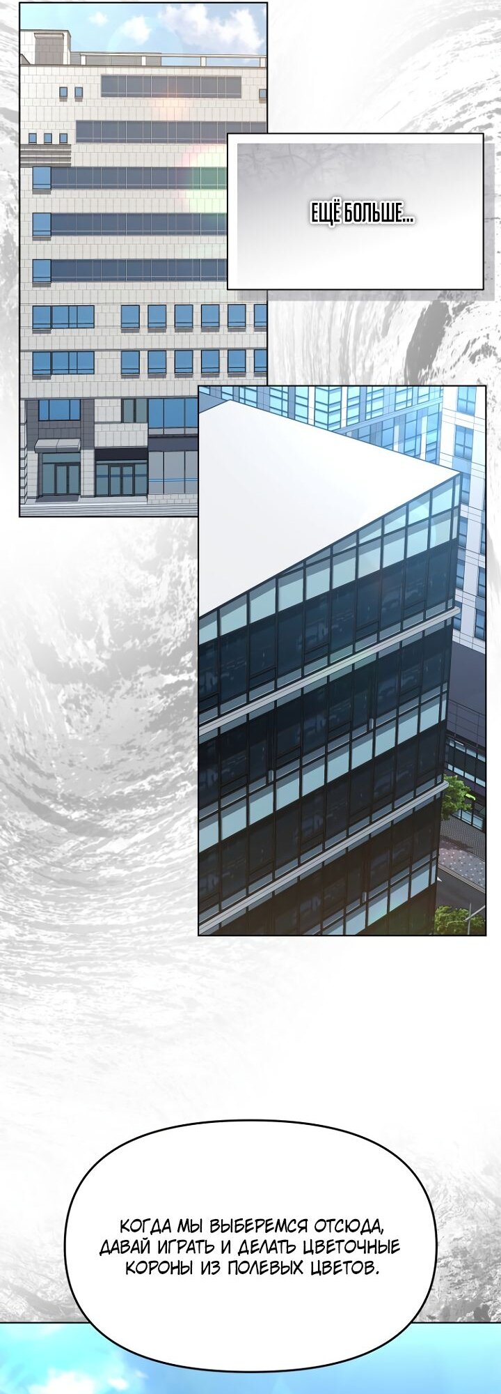 Манга Отис - Глава 22 Страница 77