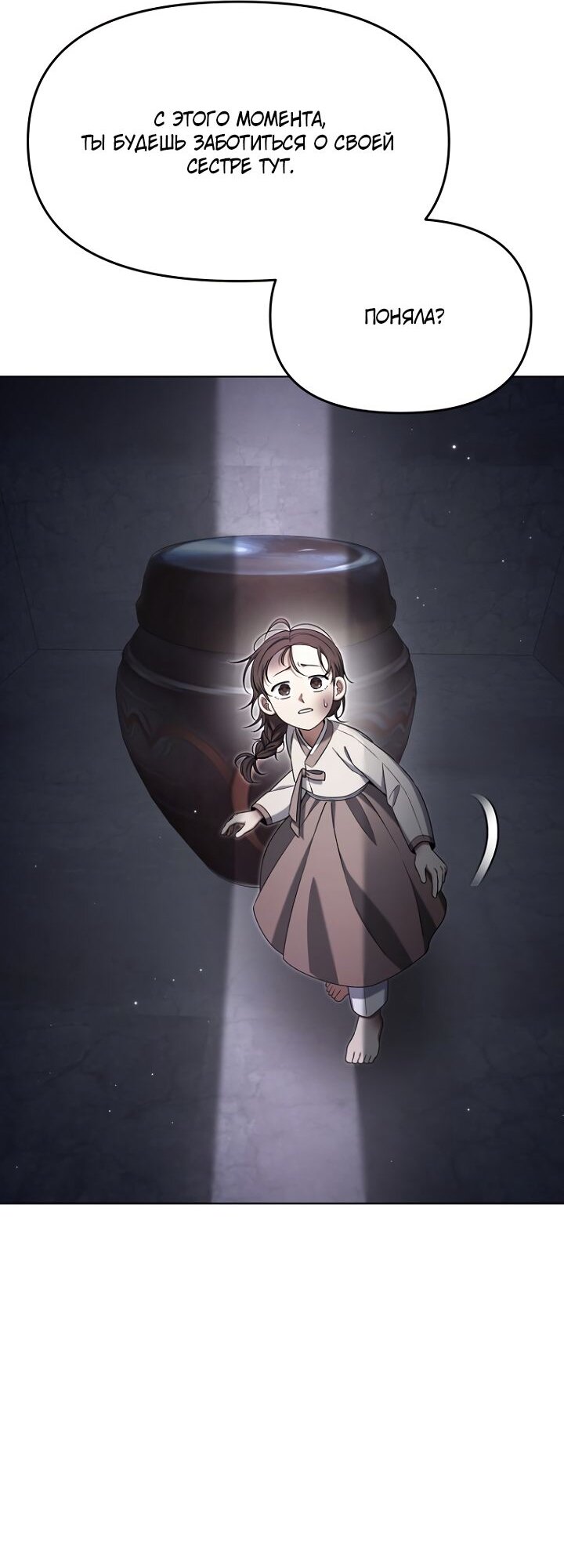 Манга Отис - Глава 22 Страница 71