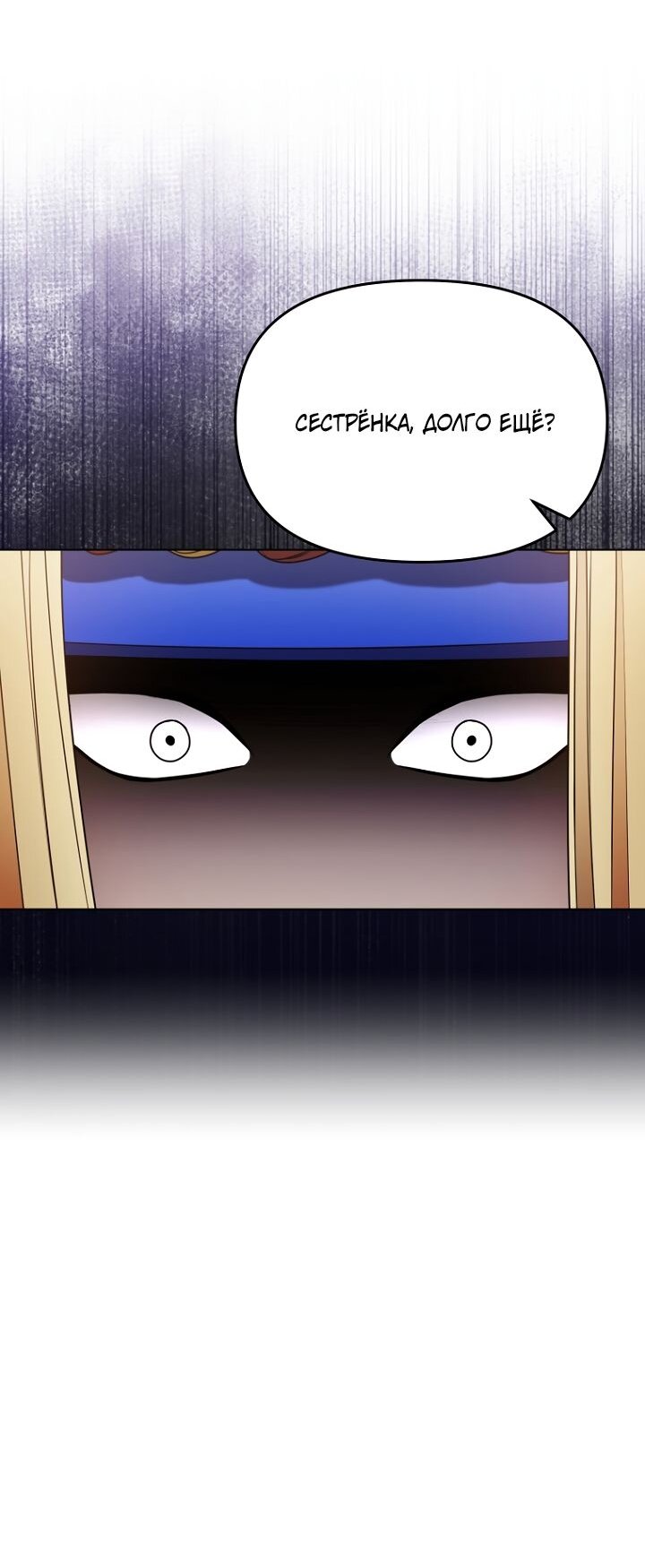 Манга Отис - Глава 22 Страница 20