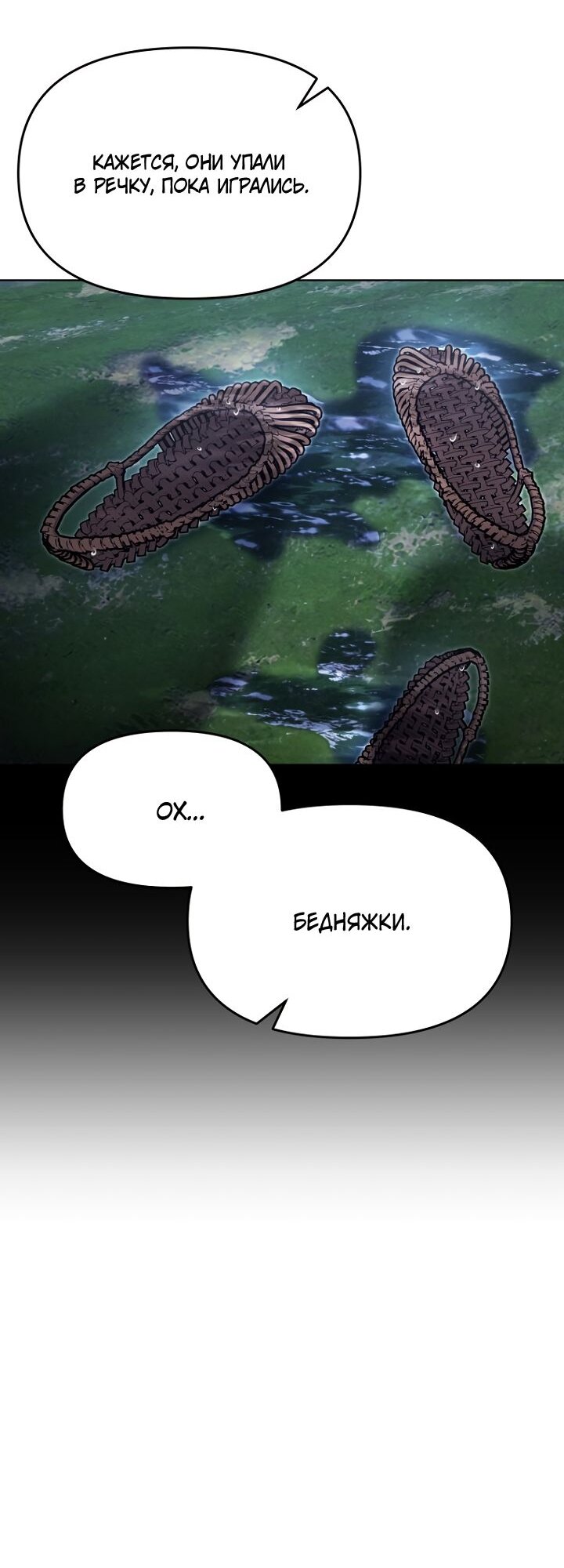 Манга Отис - Глава 22 Страница 41