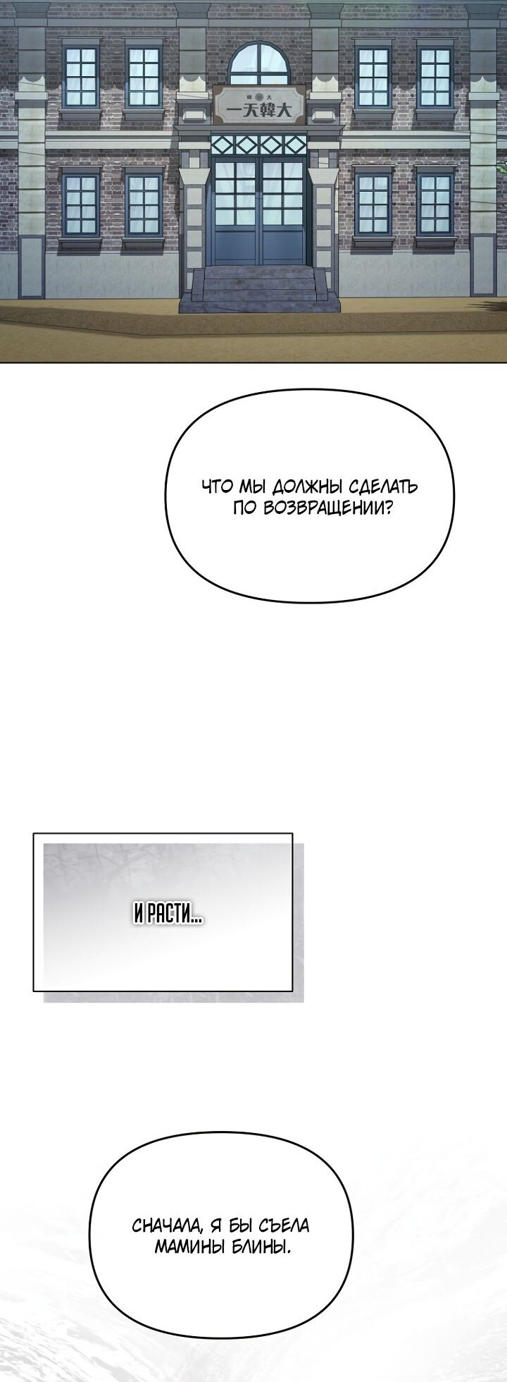 Манга Отис - Глава 22 Страница 76