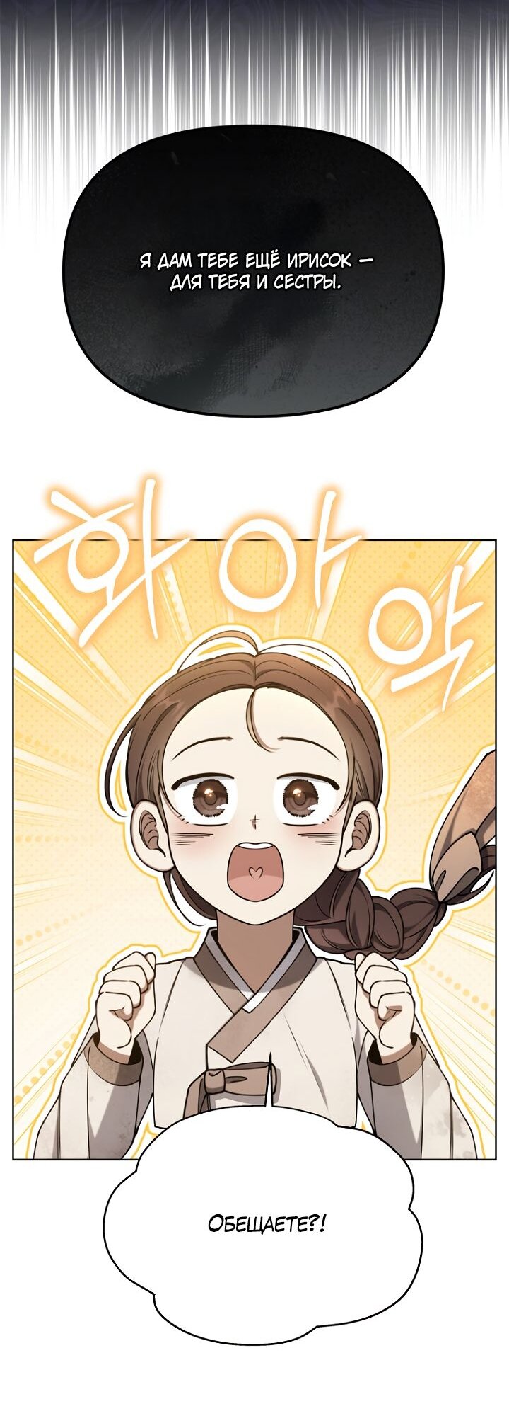 Манга Отис - Глава 22 Страница 13