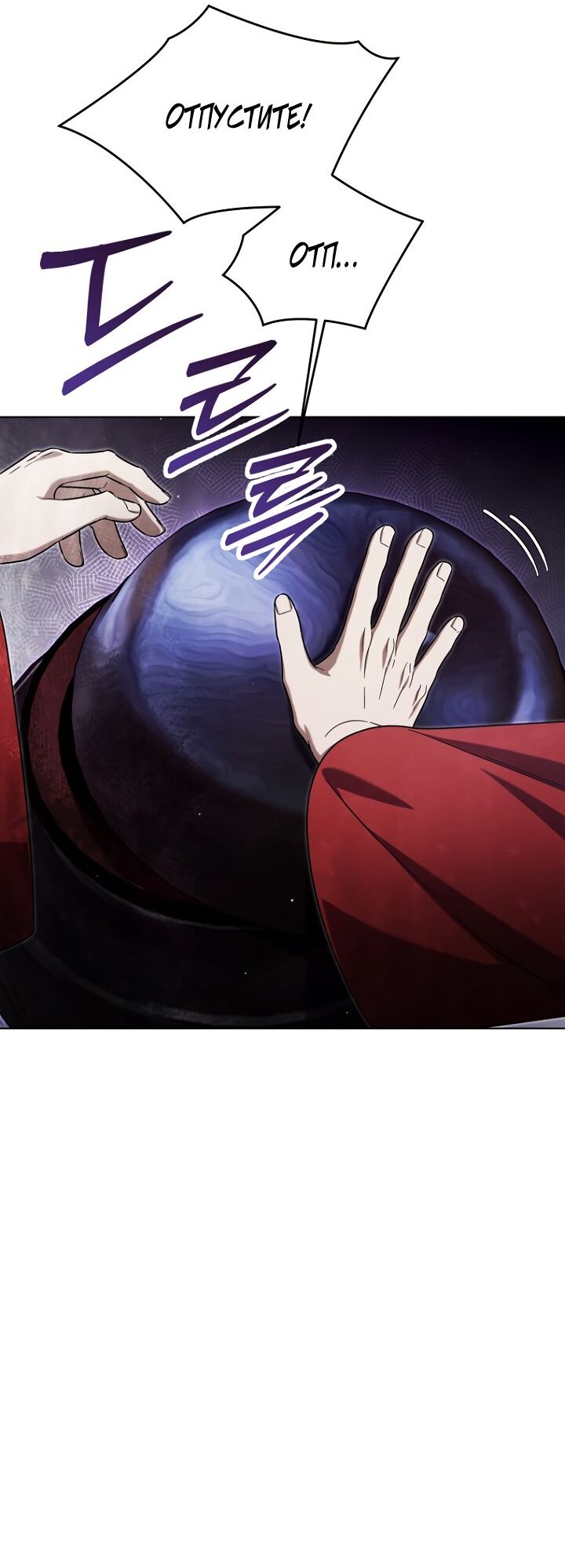 Манга Отис - Глава 22 Страница 35