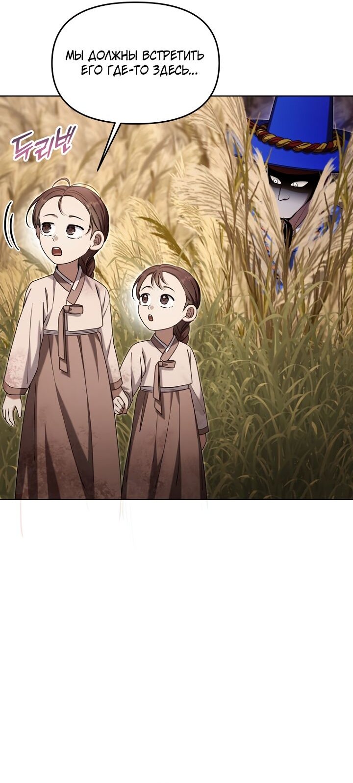 Манга Отис - Глава 22 Страница 21