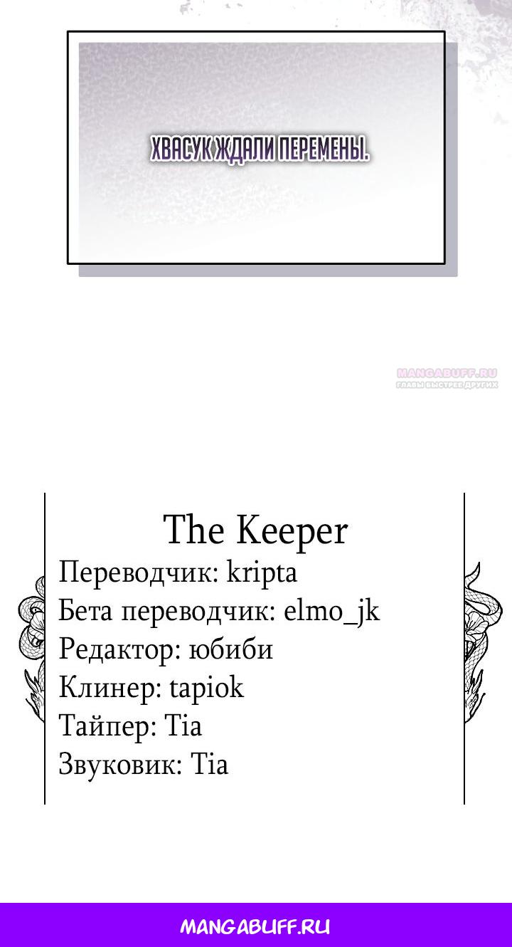 Манга Отис - Глава 22 Страница 82