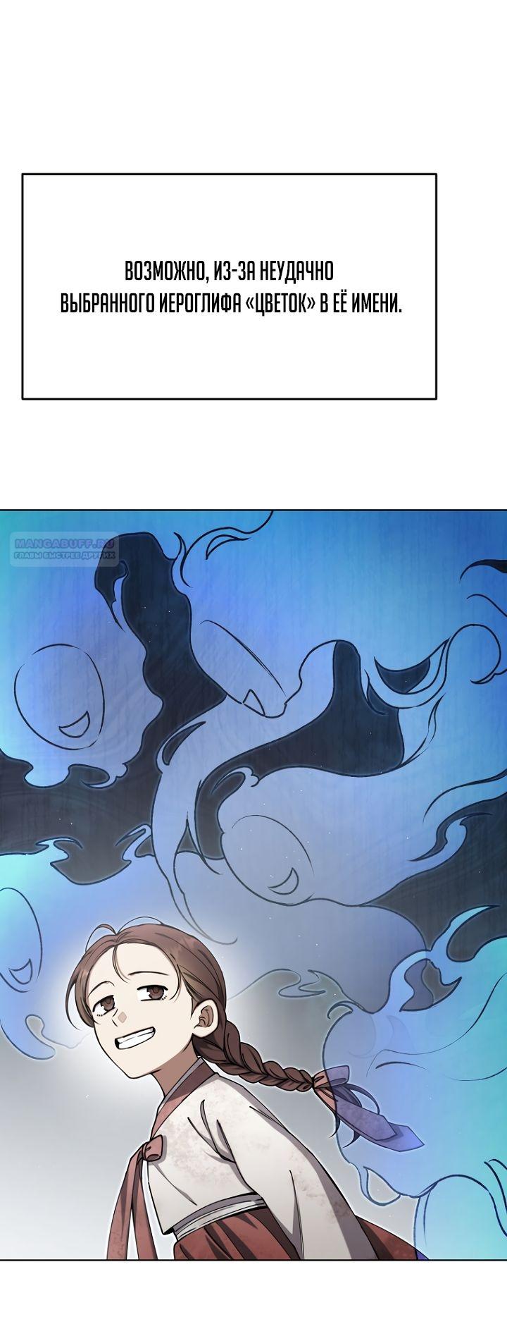 Манга Отис - Глава 22 Страница 2