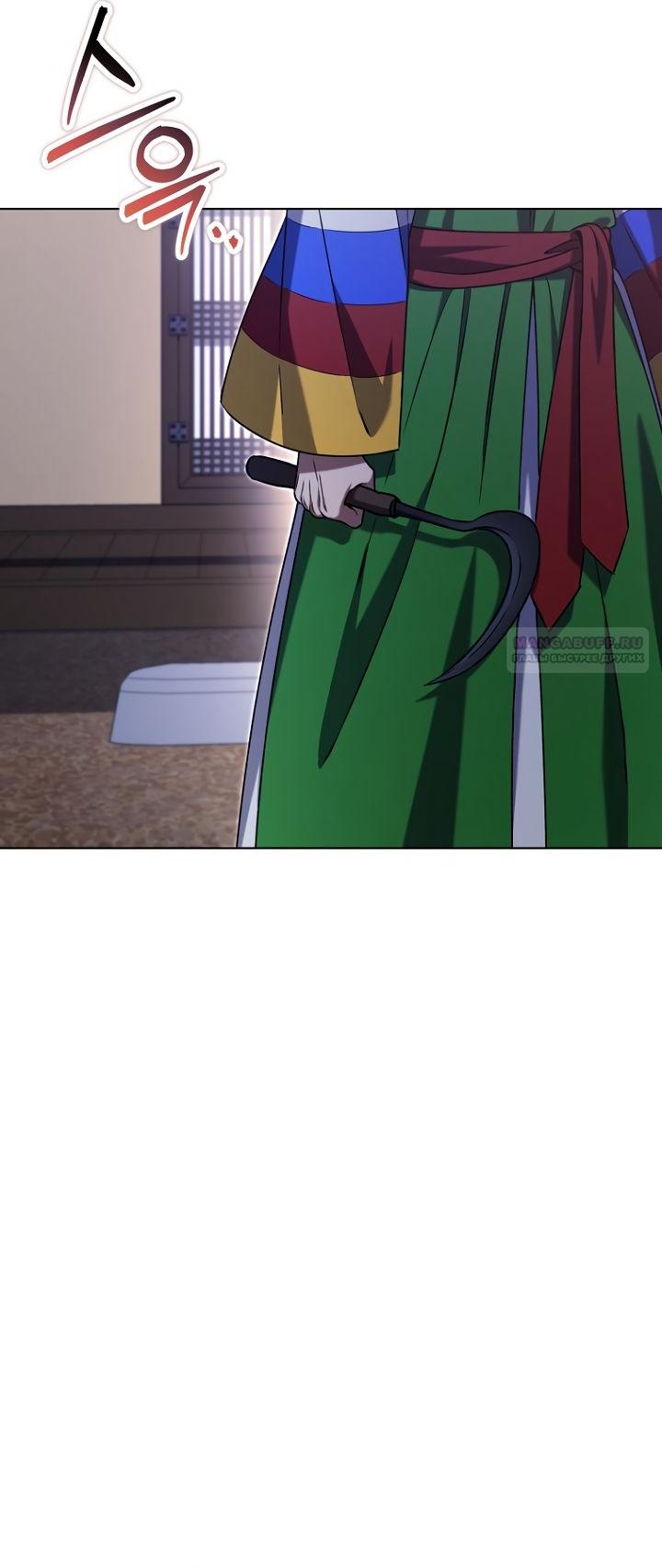 Манга Отис - Глава 22 Страница 54