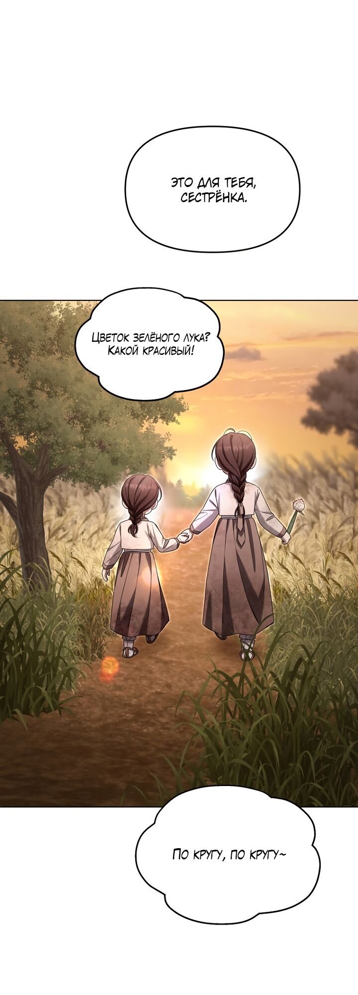 Манга Отис - Глава 22 Страница 19