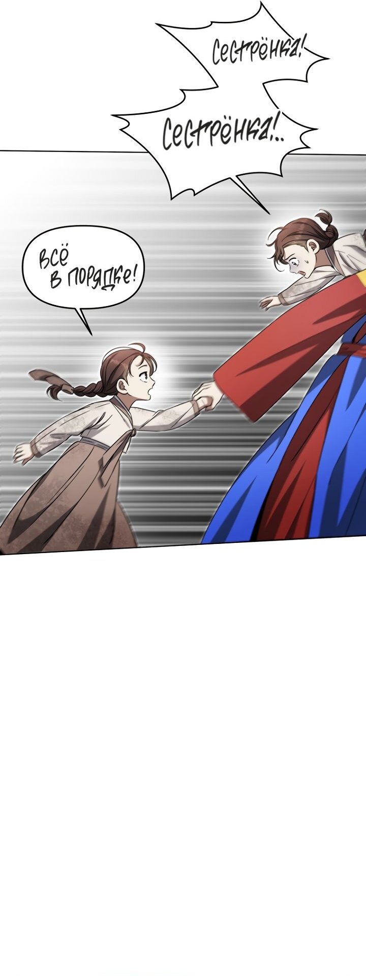 Манга Отис - Глава 22 Страница 25