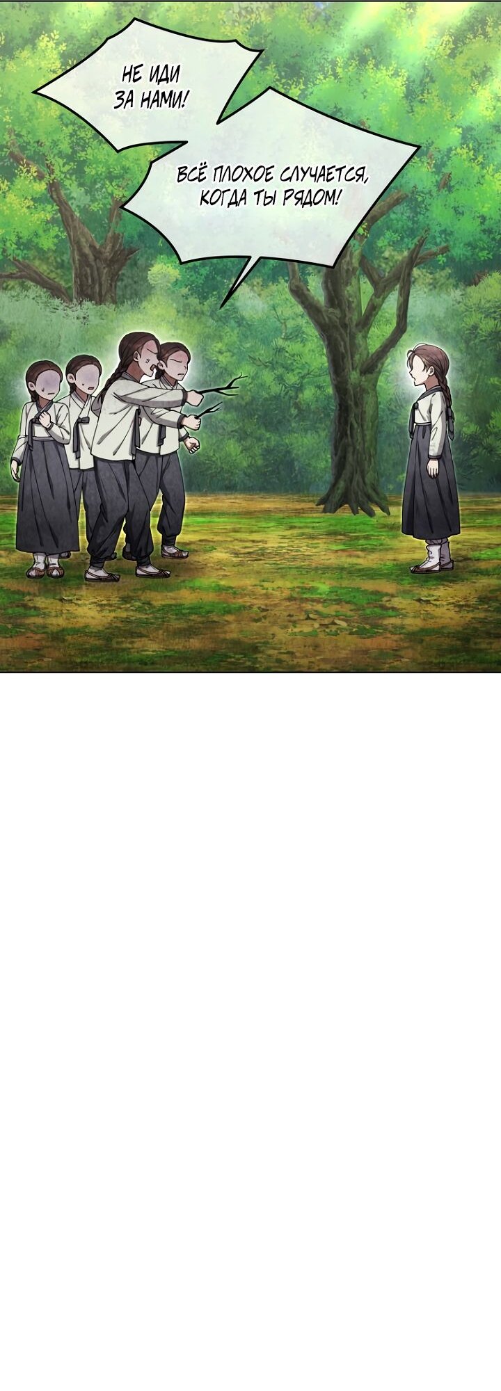 Манга Отис - Глава 22 Страница 5