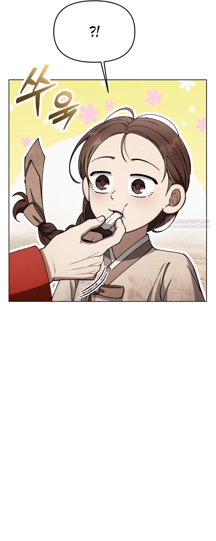 Манга Отис - Глава 22 Страница 10