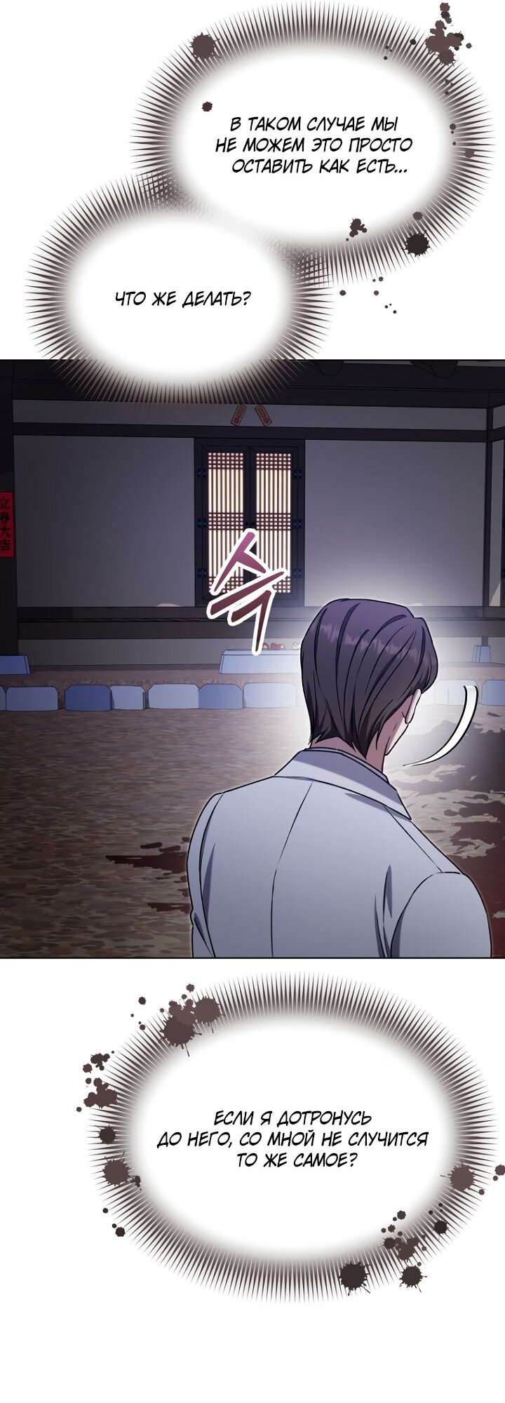 Манга Отис - Глава 22 Страница 61