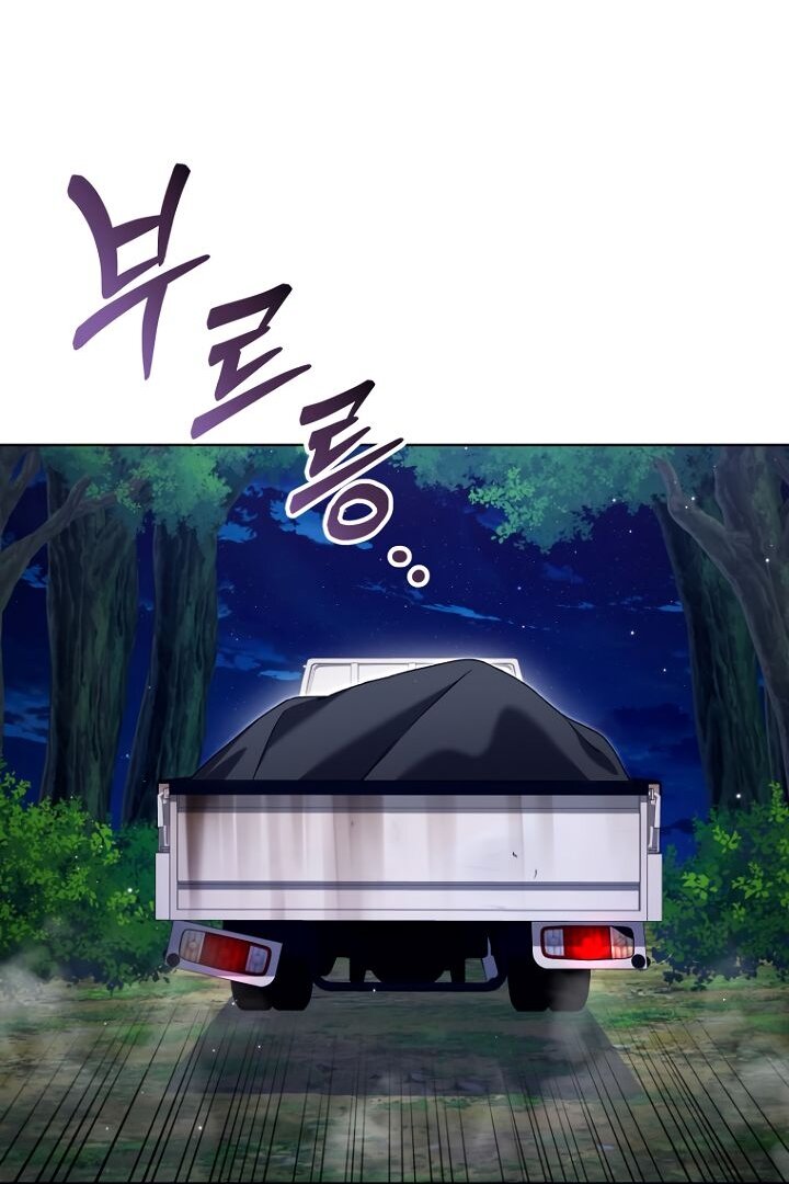 Манга Отис - Глава 22 Страница 68