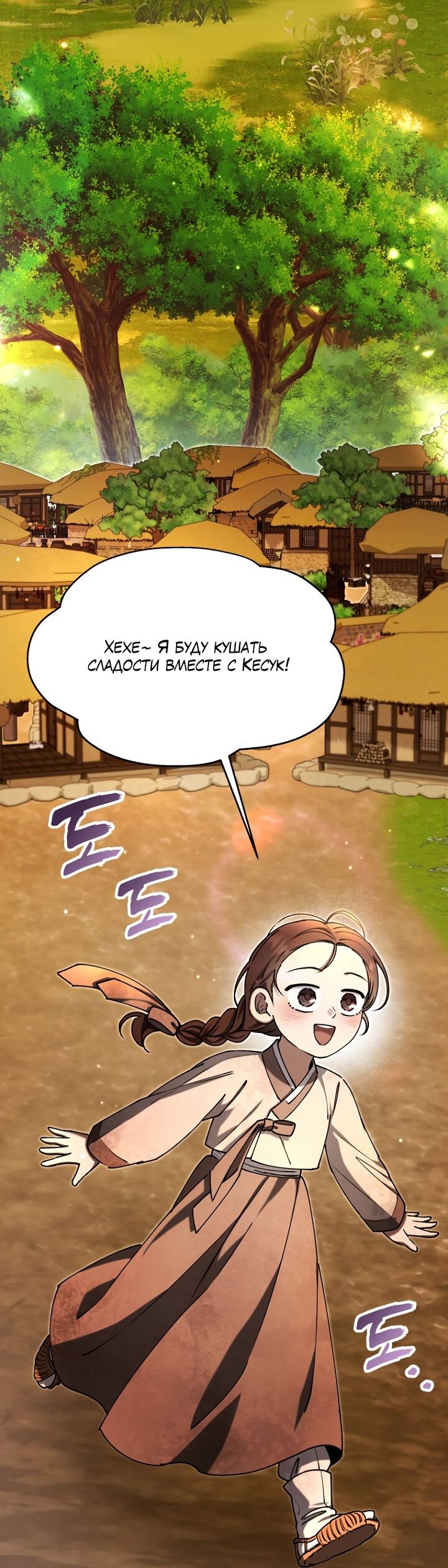 Манга Отис - Глава 22 Страница 15