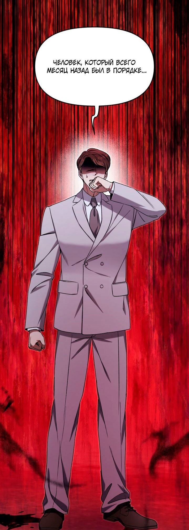 Манга Отис - Глава 22 Страница 59