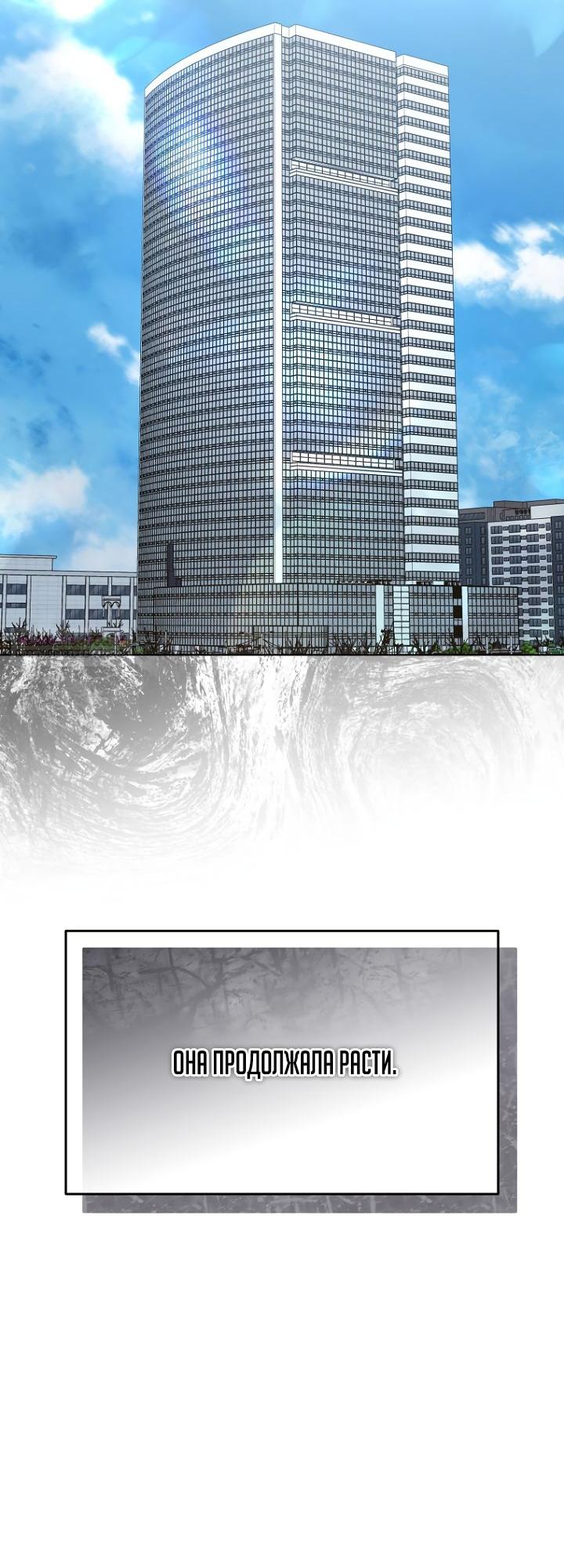 Манга Отис - Глава 22 Страница 78