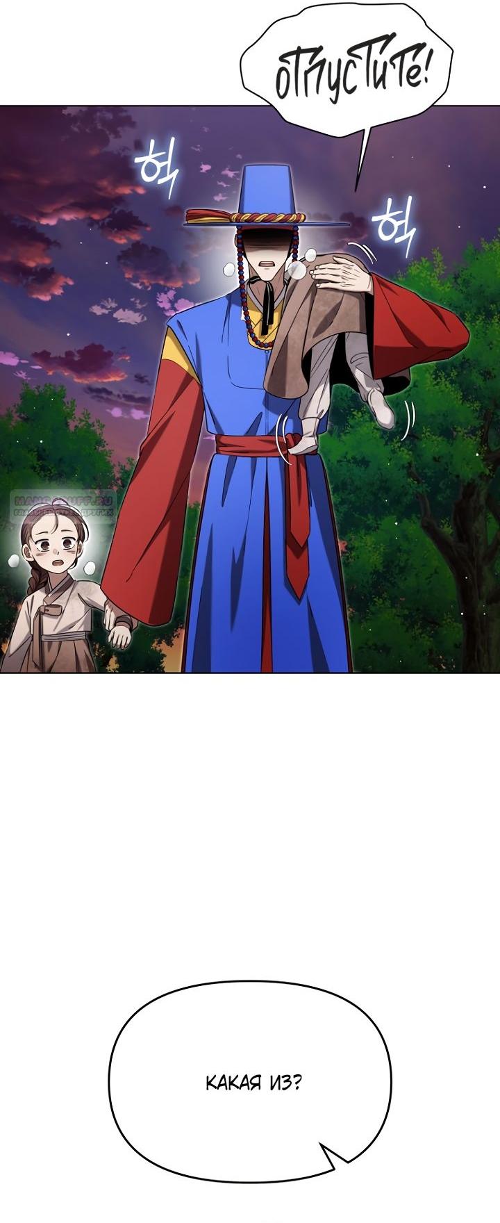 Манга Отис - Глава 22 Страница 30