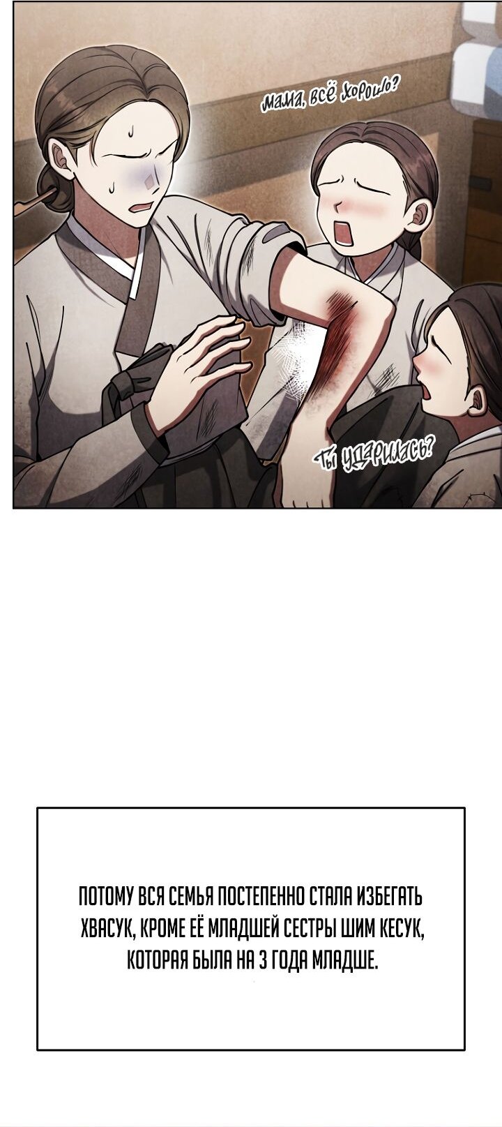 Манга Отис - Глава 22 Страница 4