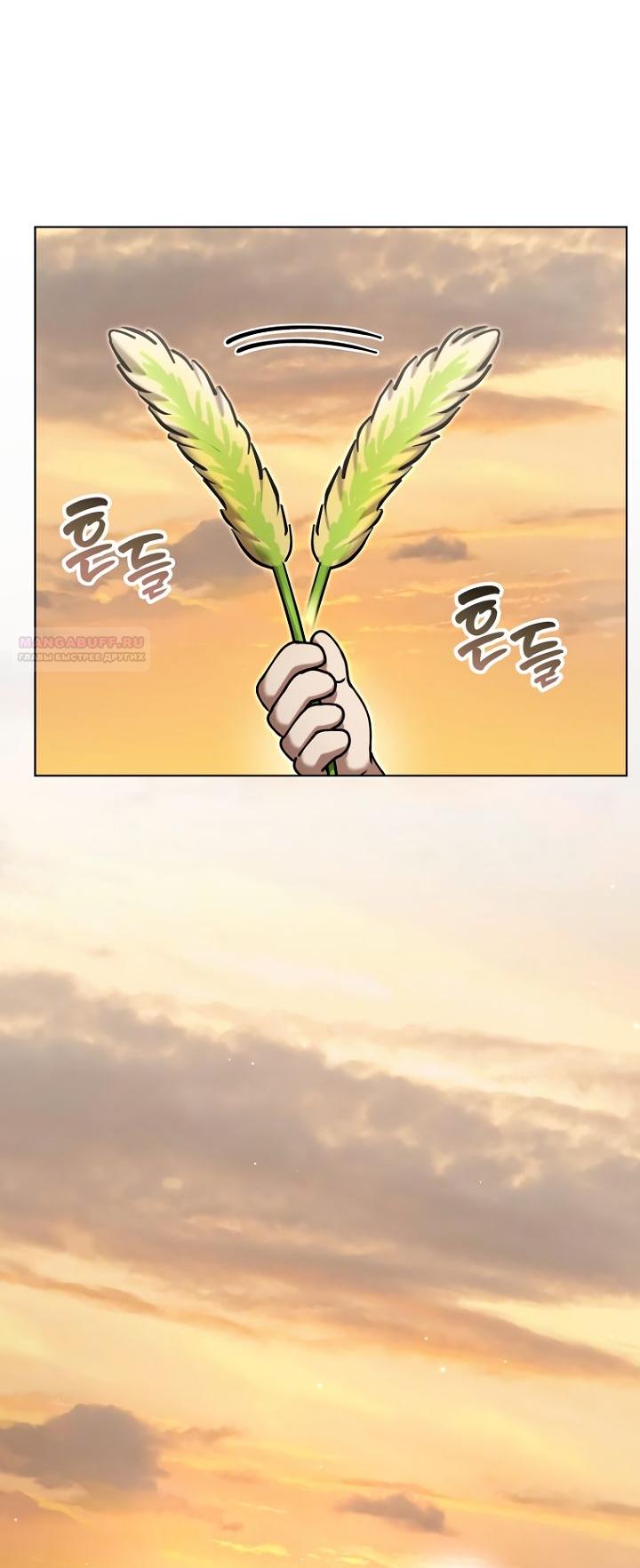 Манга Отис - Глава 22 Страница 6