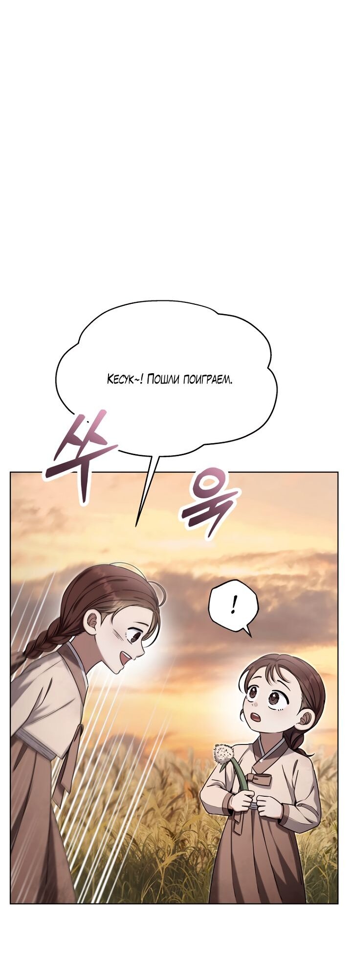 Манга Отис - Глава 22 Страница 17