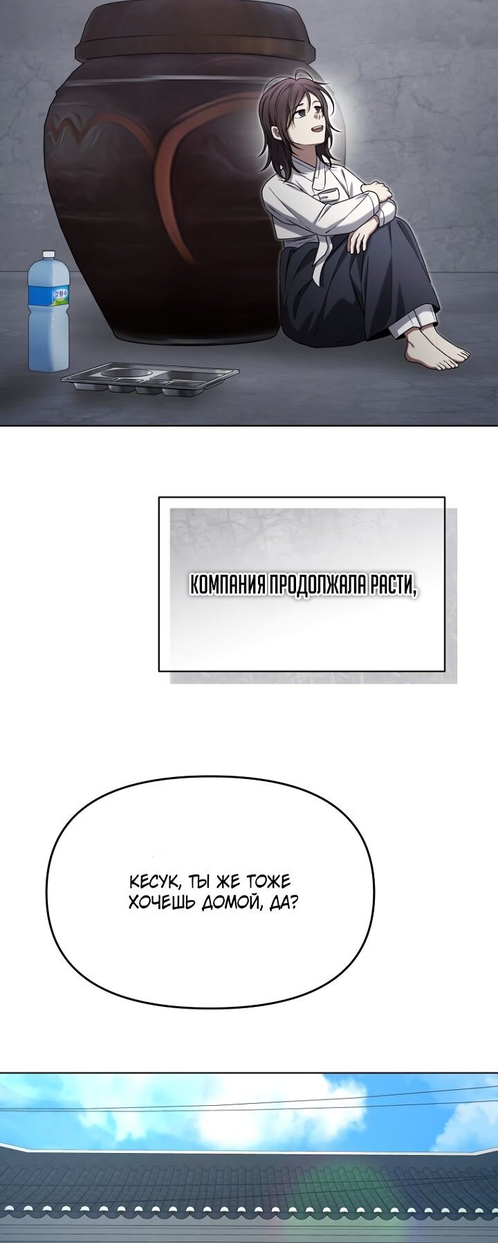 Манга Отис - Глава 22 Страница 75