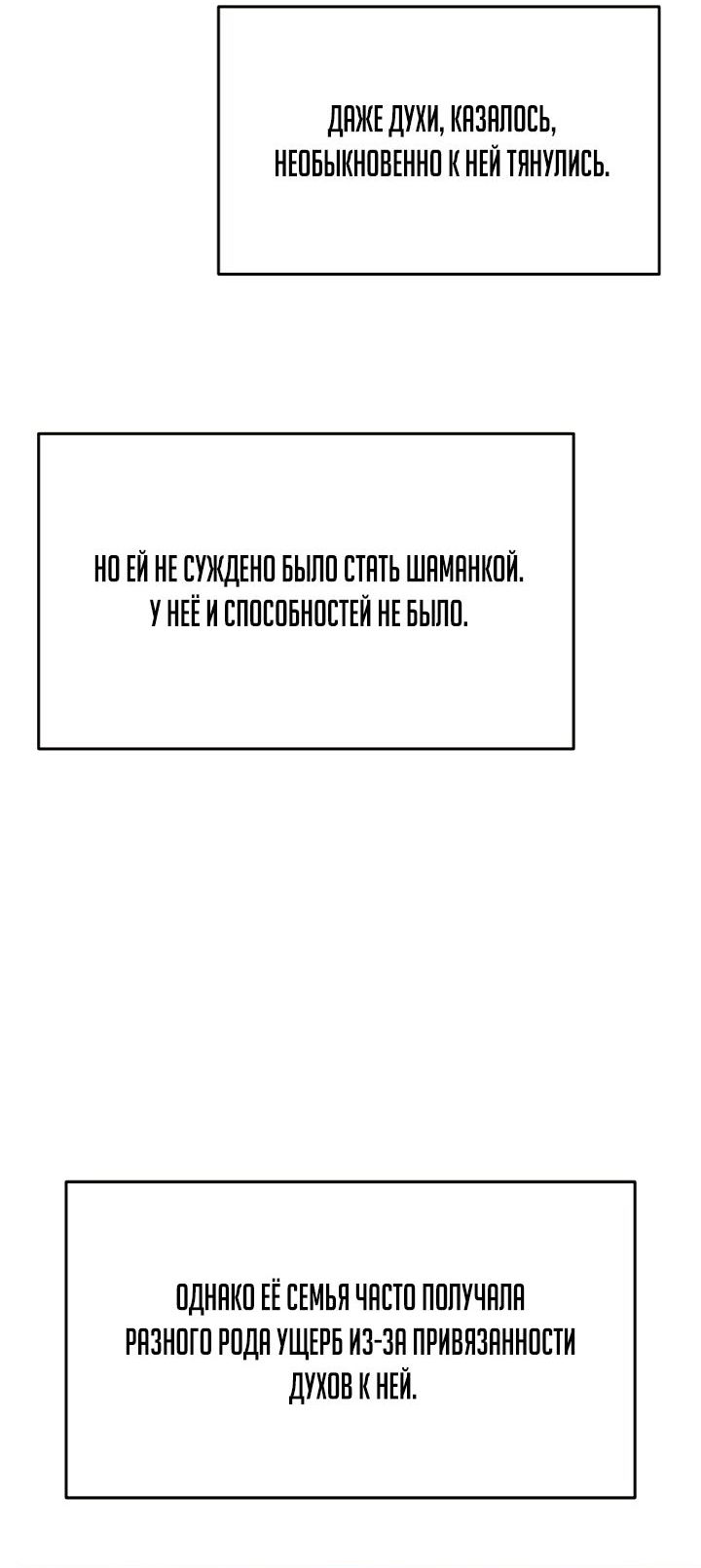 Манга Отис - Глава 22 Страница 3