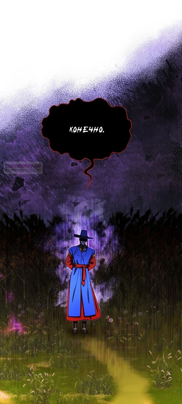 Манга Отис - Глава 22 Страница 14