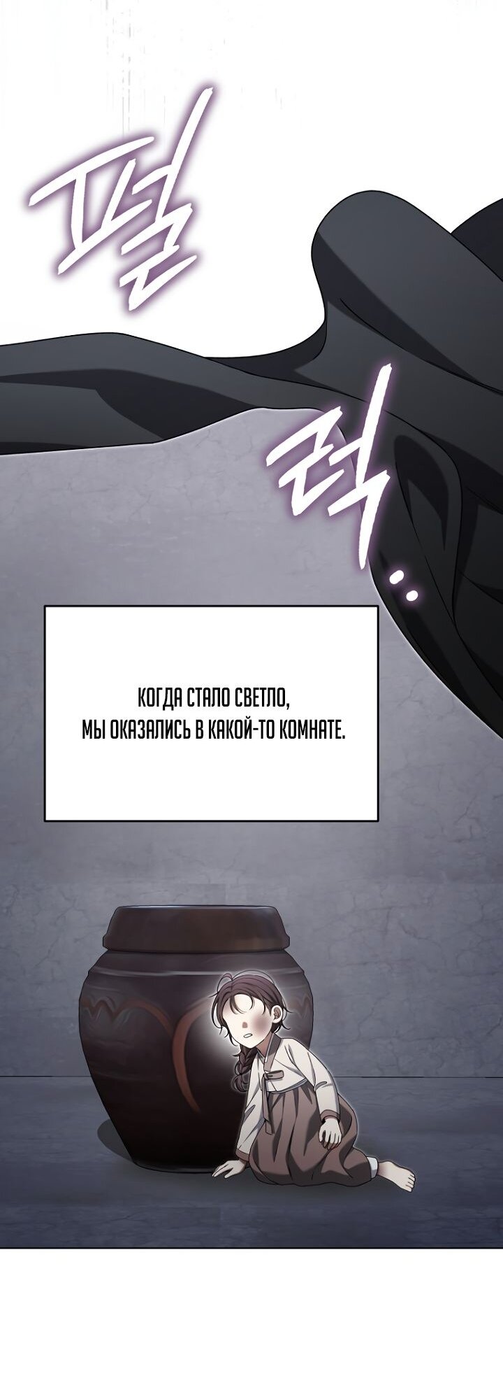 Манга Отис - Глава 22 Страница 69