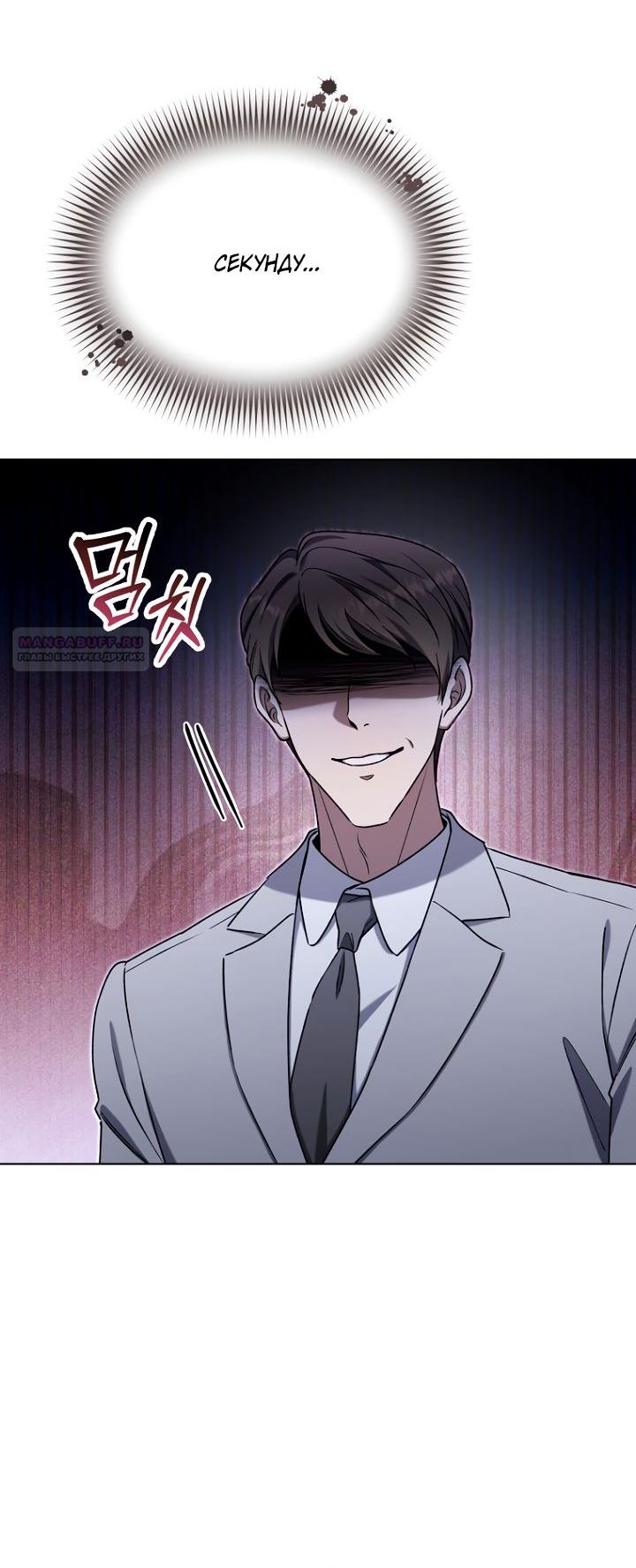 Манга Отис - Глава 22 Страница 62