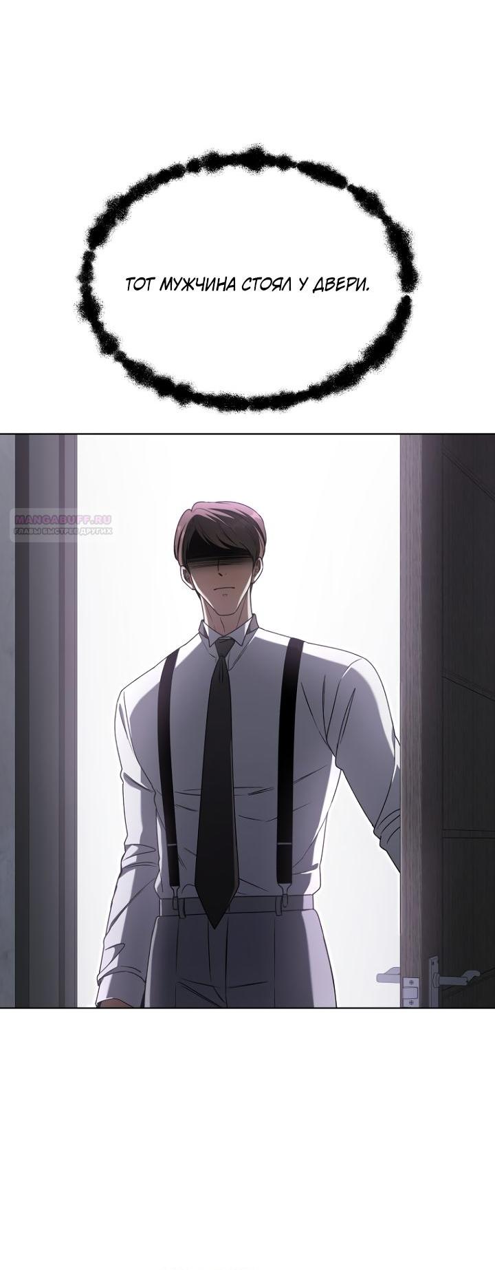 Манга Отис - Глава 22 Страница 70