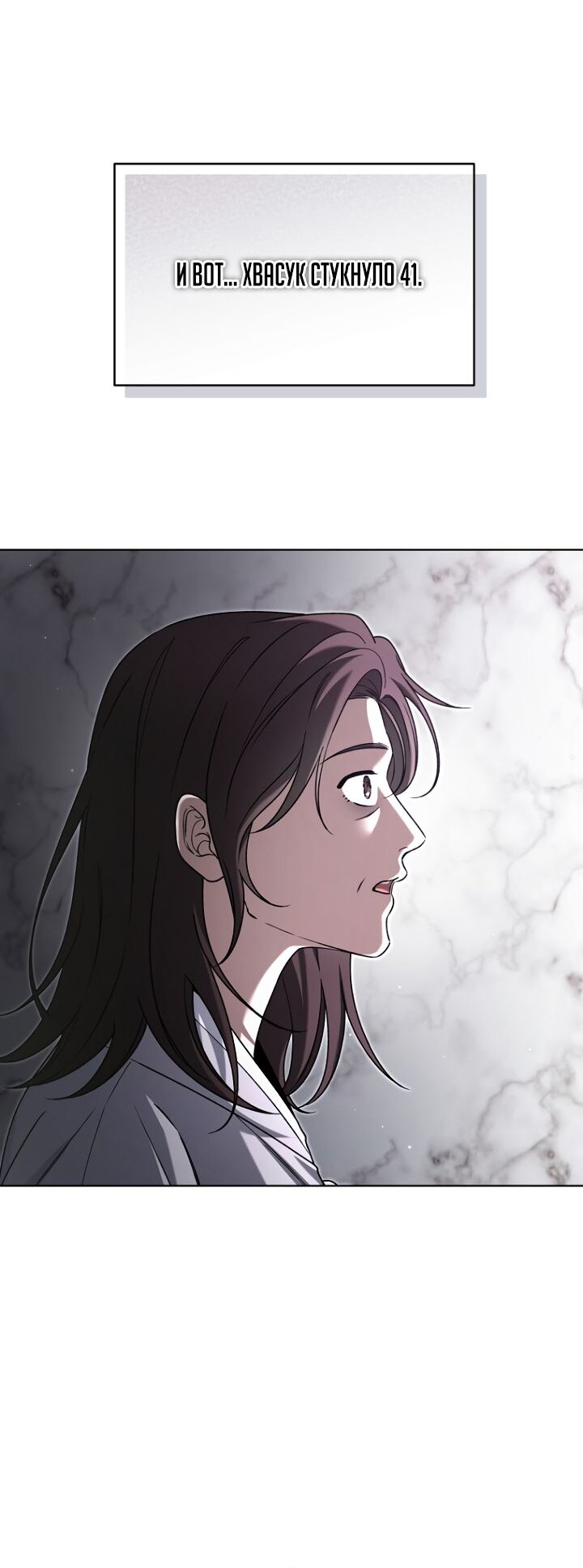 Манга Отис - Глава 22 Страница 79