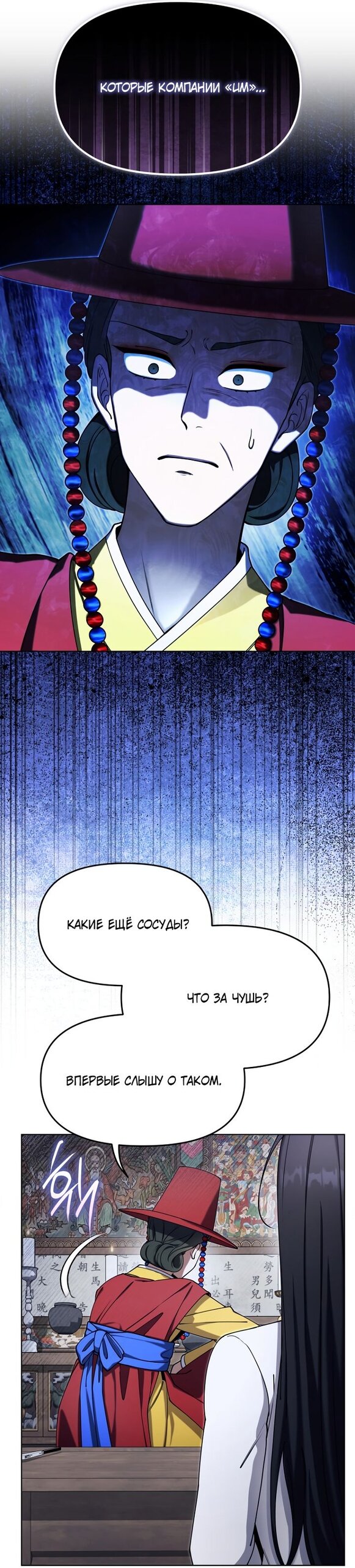 Манга Отис - Глава 21 Страница 65