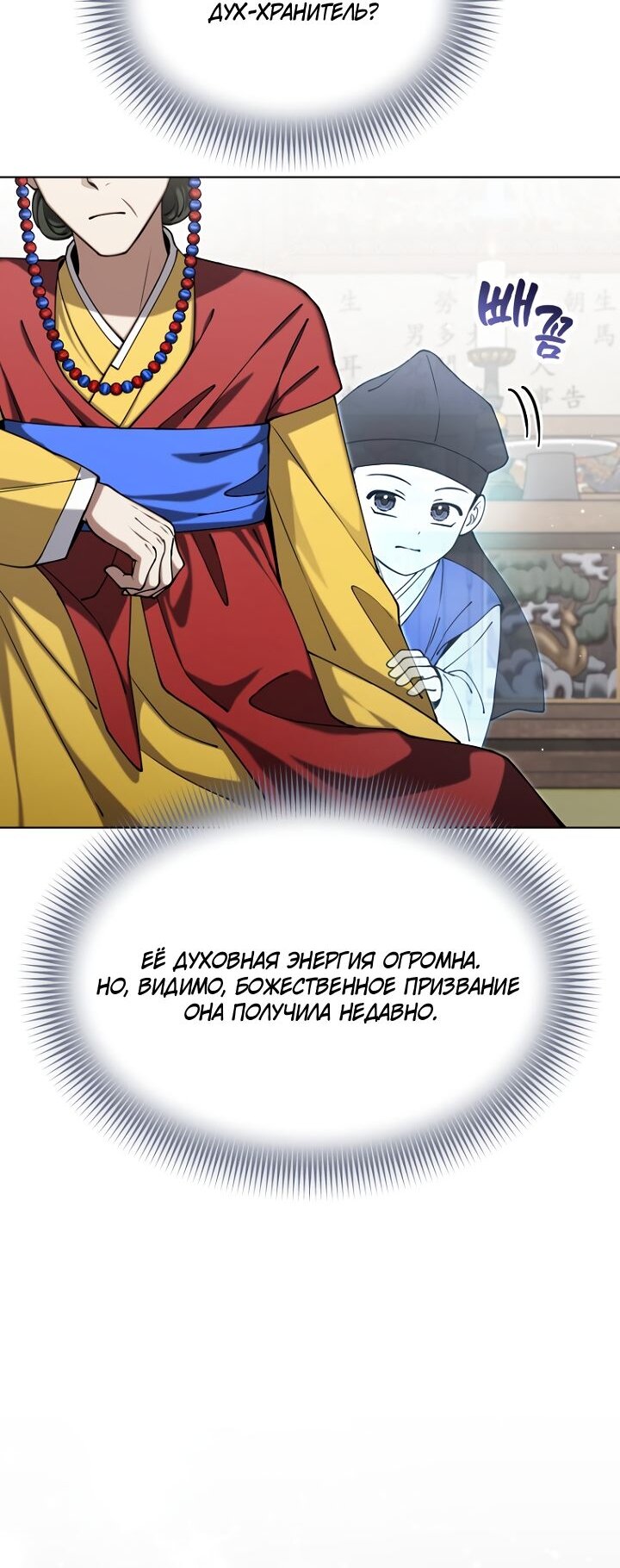 Манга Отис - Глава 21 Страница 44