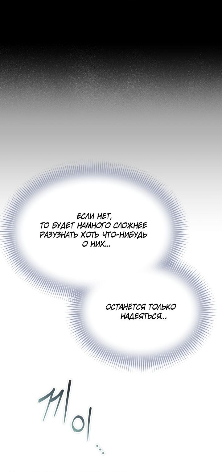 Манга Отис - Глава 21 Страница 37