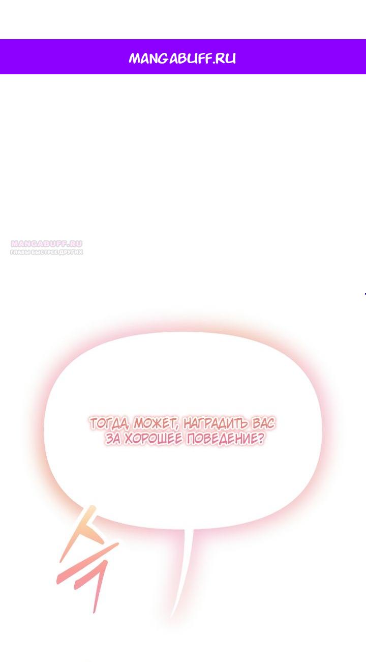 Манга Отис - Глава 21 Страница 1