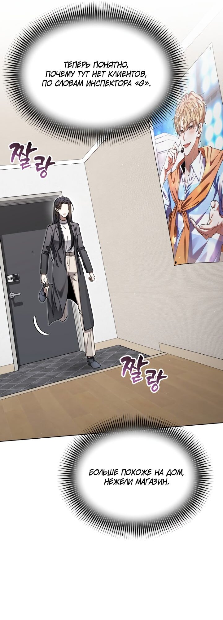 Манга Отис - Глава 21 Страница 39