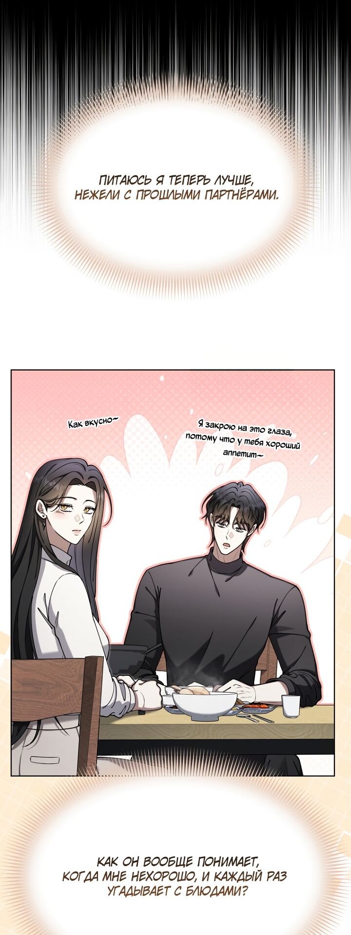 Манга Отис - Глава 21 Страница 13