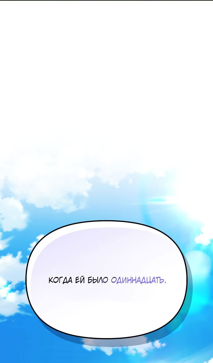 Манга Отис - Глава 21 Страница 91