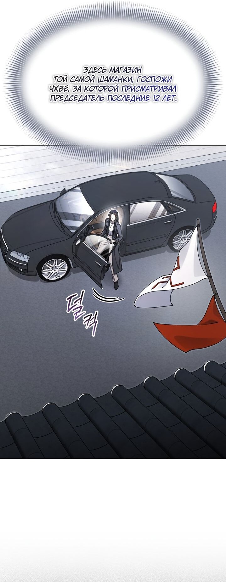 Манга Отис - Глава 21 Страница 35