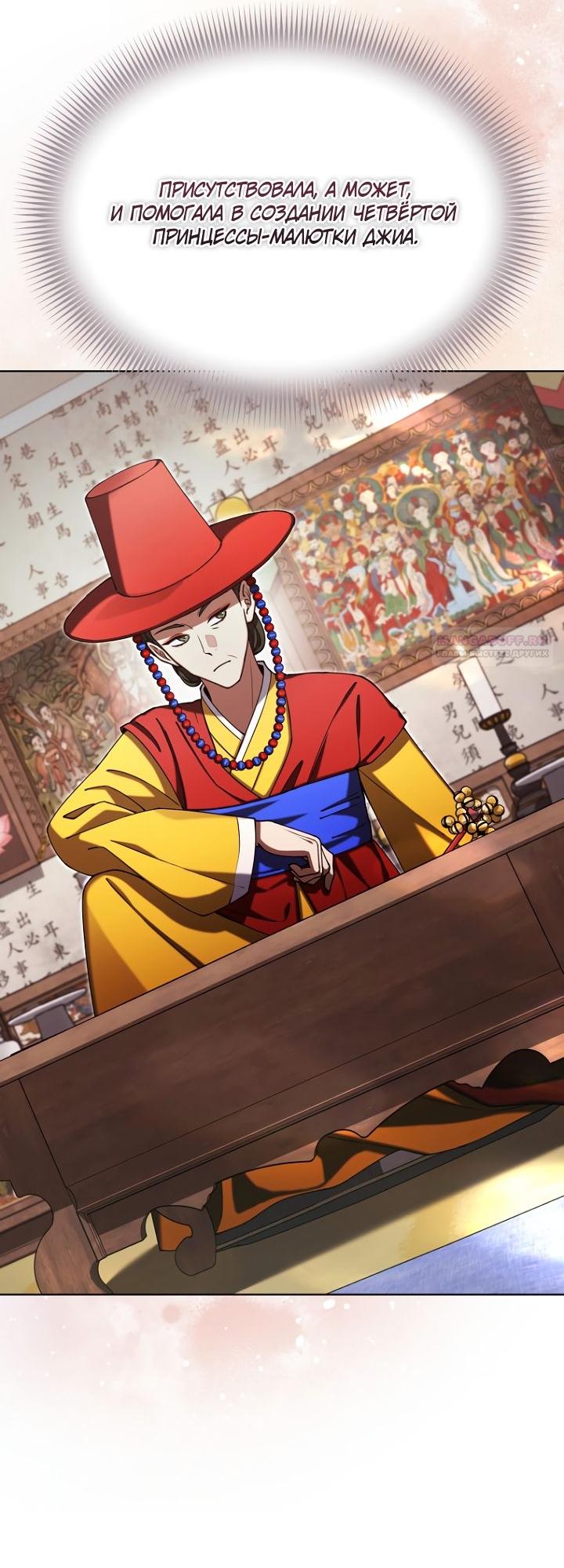 Манга Отис - Глава 21 Страница 42