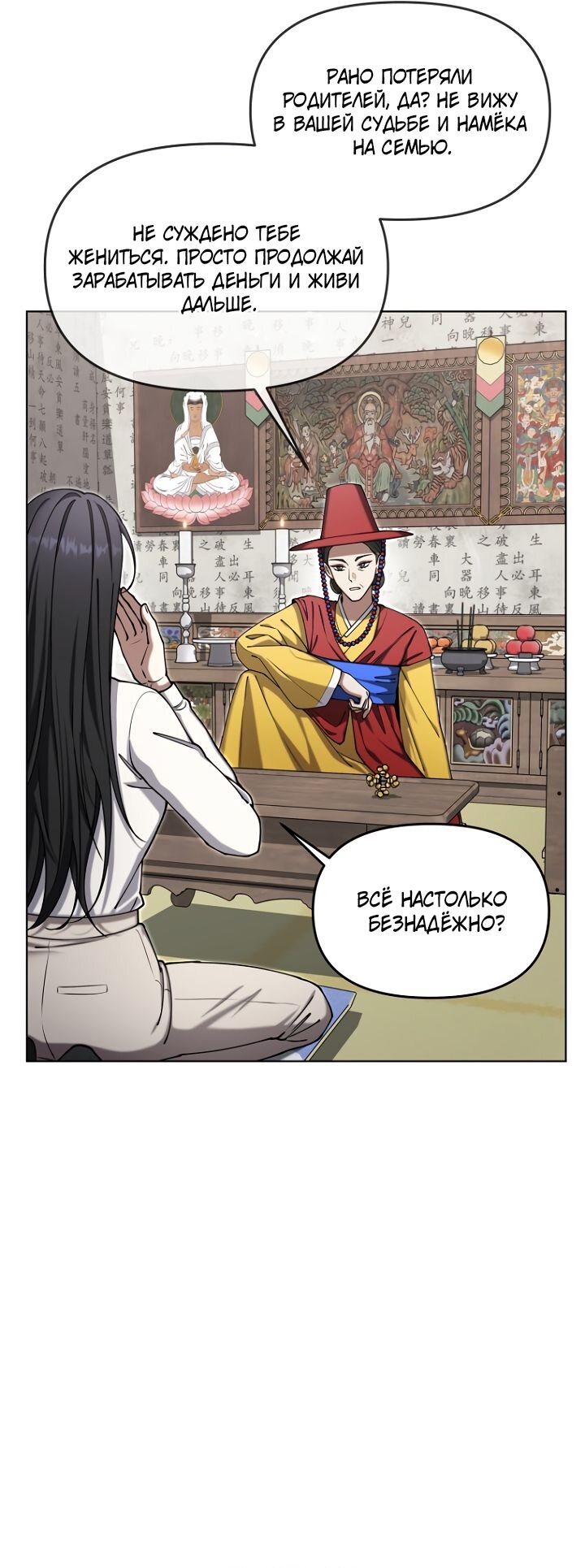 Манга Отис - Глава 21 Страница 51