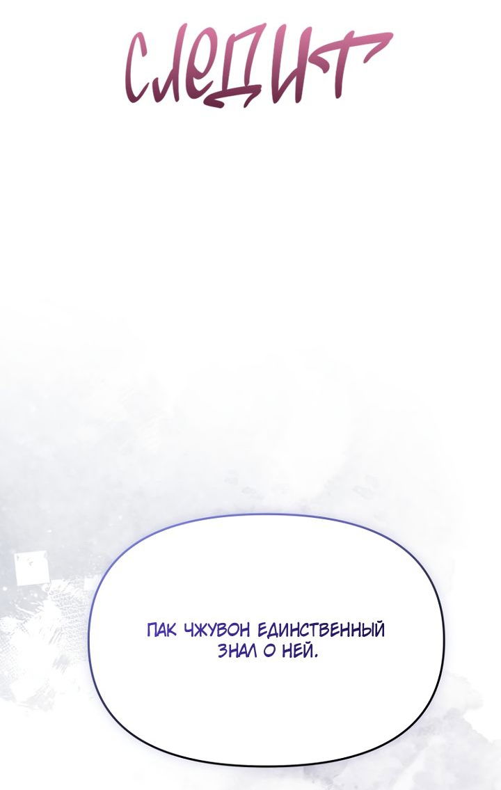 Манга Отис - Глава 21 Страница 16