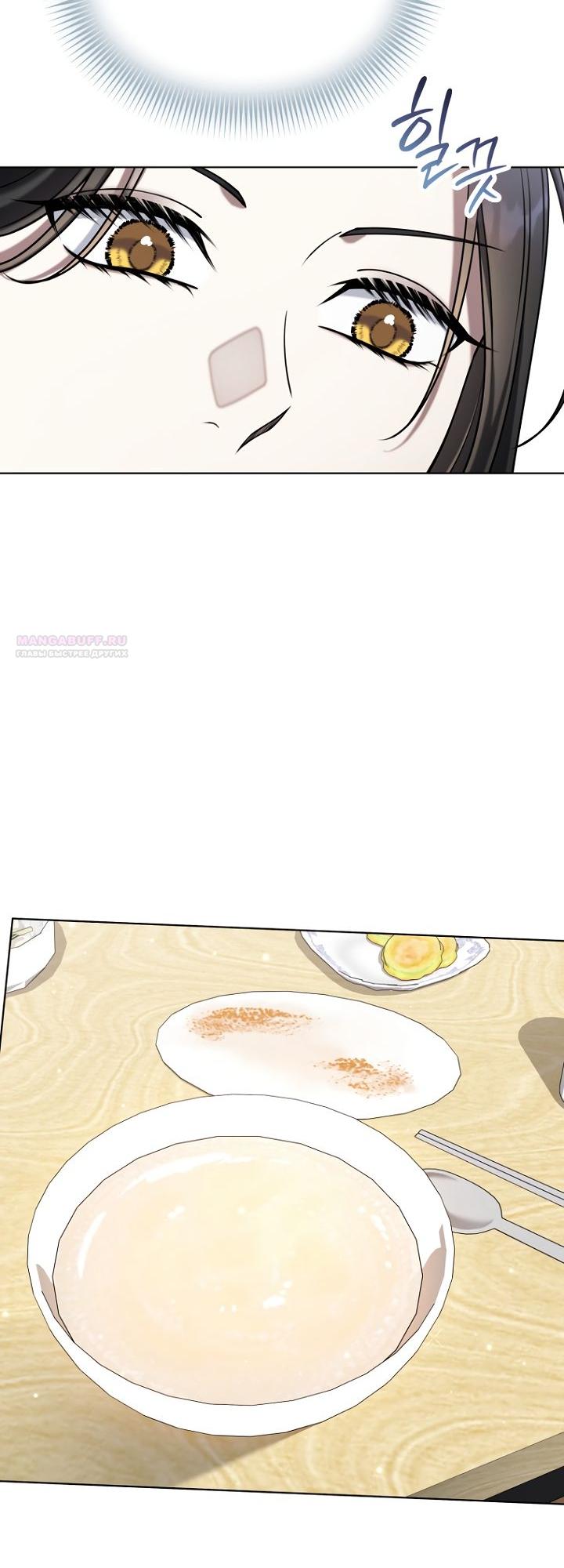 Манга Отис - Глава 21 Страница 10