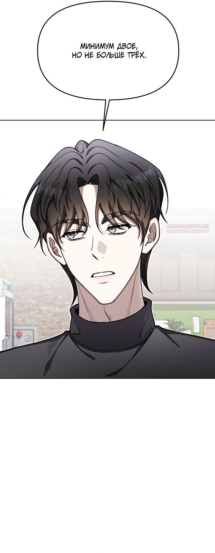 Манга Отис - Глава 21 Страница 30