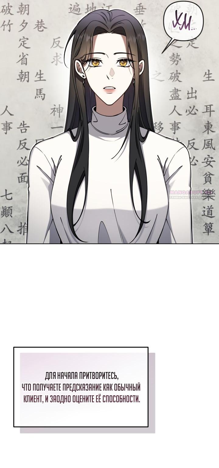 Манга Отис - Глава 21 Страница 50